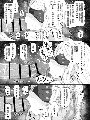 (COMIC1☆24) [アメラムネ (アメちゃ)] アイン・ソフ・オウルvs催眠オジサン(ブルーアーカイブ) [DL版][梦晓个人汉化]_15