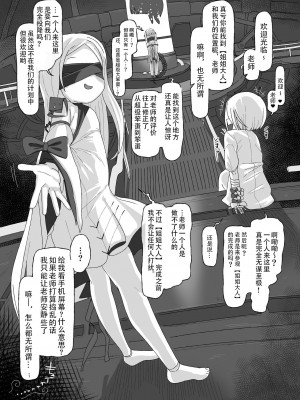 (COMIC1☆24) [アメラムネ (アメちゃ)] アイン・ソフ・オウルvs催眠オジサン(ブルーアーカイブ) [DL版][梦晓个人汉化]_03