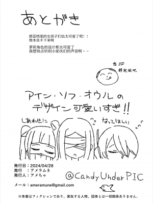 (COMIC1☆24) [アメラムネ (アメちゃ)] アイン・ソフ・オウルvs催眠オジサン(ブルーアーカイブ) [DL版][梦晓个人汉化]_30