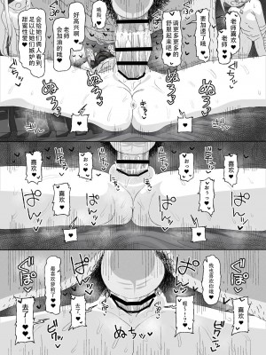 (COMIC1☆24) [アメラムネ (アメちゃ)] アイン・ソフ・オウルvs催眠オジサン(ブルーアーカイブ) [DL版][梦晓个人汉化]_10