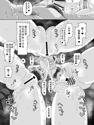 (COMIC1☆24) [アメラムネ (アメちゃ)] アイン・ソフ・オウルvs催眠オジサン(ブルーアーカイブ) [DL版][梦晓个人汉化]_07