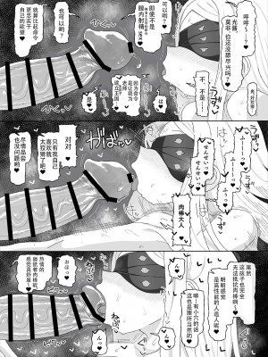 (COMIC1☆24) [アメラムネ (アメちゃ)] アイン・ソフ・オウルvs催眠オジサン(ブルーアーカイブ) [DL版][梦晓个人汉化]_14