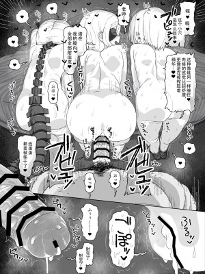 (COMIC1☆24) [アメラムネ (アメちゃ)] アイン・ソフ・オウルvs催眠オジサン(ブルーアーカイブ) [DL版][梦晓个人汉化]_28