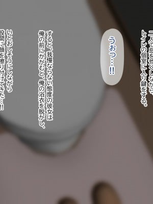 [ふたわーくす] 傷心中のちょいぽちゃ後輩を慰めたら肉体関係を迫られた！？_118