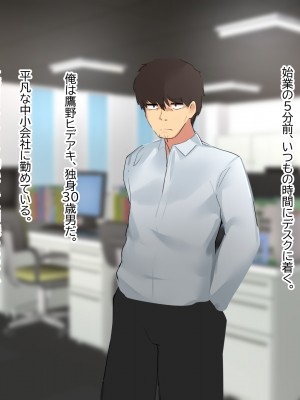 [ふたわーくす] 傷心中のちょいぽちゃ後輩を慰めたら肉体関係を迫られた！？_005
