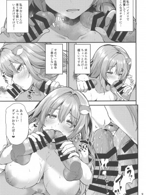 [うぉーたーどろっぷ] 早苗さんの居候2 (東方Project)_08