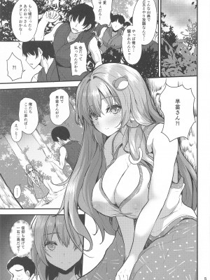 [うぉーたーどろっぷ] 早苗さんの居候2 (東方Project)_04