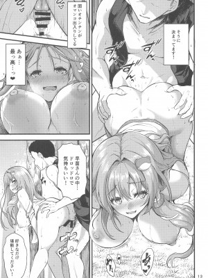 [うぉーたーどろっぷ] 早苗さんの居候2 (東方Project)_12