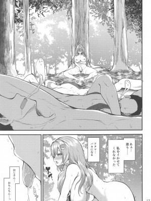 [うぉーたーどろっぷ] 早苗さんの居候2 (東方Project)_16