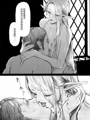 (COMITIA145) [ONOKORO堂 (史鬼匠人)] ELF HUNT + ペーパー [BLUE氪个人翻译]_08