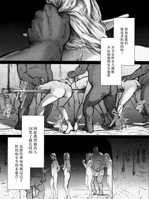 (COMITIA145) [ONOKORO堂 (史鬼匠人)] ELF HUNT + ペーパー [BLUE氪个人翻译]_11