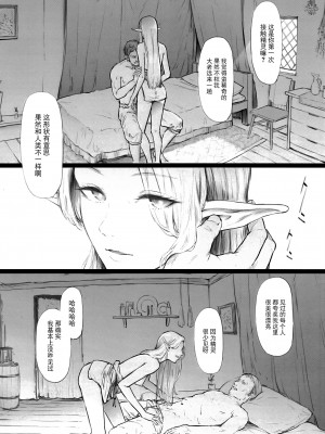 (COMITIA145) [ONOKORO堂 (史鬼匠人)] ELF HUNT + ペーパー [BLUE氪个人翻译]_03