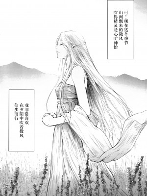 (COMITIA145) [ONOKORO堂 (史鬼匠人)] ELF HUNT + ペーパー [BLUE氪个人翻译]_21