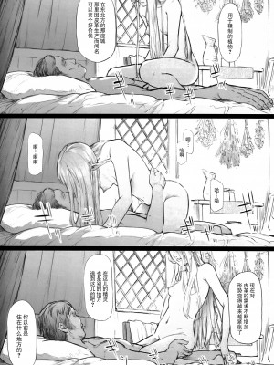 (COMITIA145) [ONOKORO堂 (史鬼匠人)] ELF HUNT + ペーパー [BLUE氪个人翻译]_07