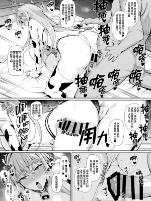 [隈吉] ドルウェブ氷織 漫画 (ドルフィンウェーブ) [❤×真不可视汉化组]_05