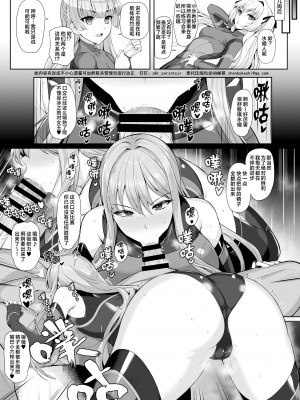 [隈吉] ドルウェブ氷織 漫画 (ドルフィンウェーブ) [❤×真不可视汉化组]_07