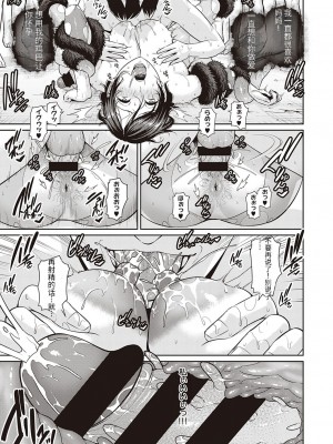 [gonza] 淫獄の母子愛 後編 (コミック エグゼ 35) [个人机翻]_11