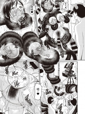 [gonza] 淫獄の母子愛 後編 (コミック エグゼ 35) [个人机翻]_17