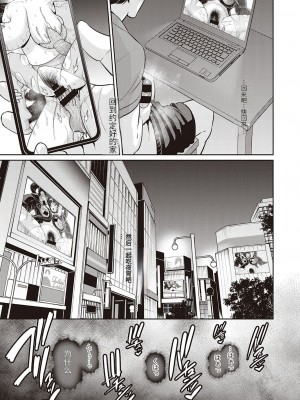 [gonza] 淫獄の母子愛 後編 (コミック エグゼ 35) [个人机翻]_19