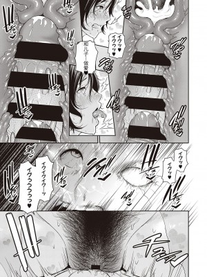 [gonza] 淫獄の母子愛 後編 (コミック エグゼ 35) [个人机翻]_27