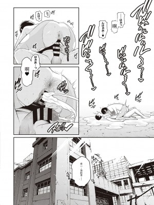 [gonza] 淫獄の母子愛 後編 (コミック エグゼ 35) [个人机翻]_30