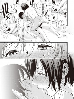 [gonza] 淫獄の母子愛 後編 (コミック エグゼ 35) [个人机翻]_31