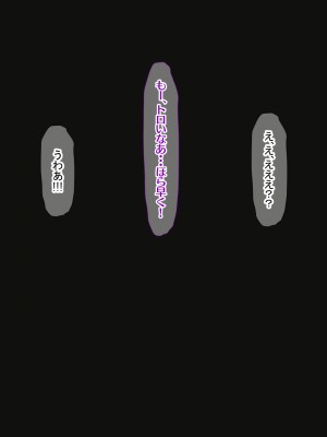 [なのはなジャム (遠山紅, puru)] 国民的人気アイドル「あゆむ」と俺のファンに秘密のコスプレ三昧中出しご奉仕生活_062