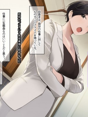 [なのはなジャム (遠山紅, Akito)] 巨乳バリキャリOLが超ド田舎に住む男と いちゃらぶ関係になって一夏の間ひたすら中出ししまくる話_037