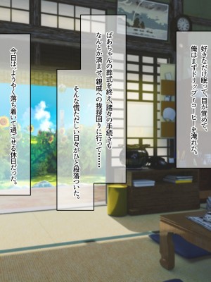 [なのはなジャム (遠山紅, Akito)] 巨乳バリキャリOLが超ド田舎に住む男と いちゃらぶ関係になって一夏の間ひたすら中出ししまくる話_006
