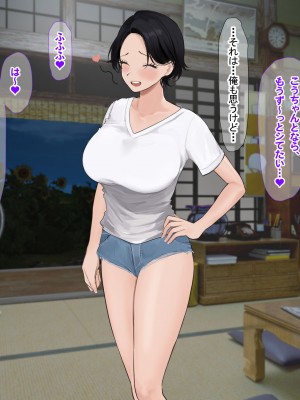 [なのはなジャム (遠山紅, Akito)] 巨乳バリキャリOLが超ド田舎に住む男と いちゃらぶ関係になって一夏の間ひたすら中出ししまくる話_277