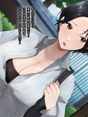 [なのはなジャム (遠山紅, Akito)] 巨乳バリキャリOLが超ド田舎に住む男と いちゃらぶ関係になって一夏の間ひたすら中出ししまくる話_011