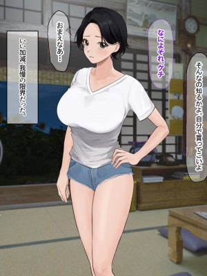 [なのはなジャム (遠山紅, Akito)] 巨乳バリキャリOLが超ド田舎に住む男と いちゃらぶ関係になって一夏の間ひたすら中出ししまくる話_042