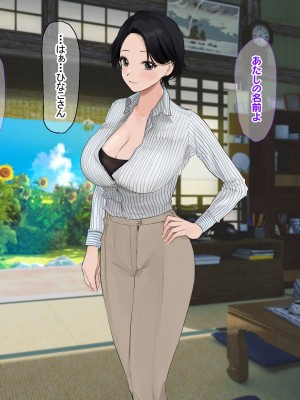 [なのはなジャム (遠山紅, Akito)] 巨乳バリキャリOLが超ド田舎に住む男と いちゃらぶ関係になって一夏の間ひたすら中出ししまくる話_020
