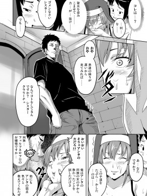 [真珠貝 (武田弘光)] RANTAMA ランタマ (アルカナハート) [無修正] [DL版]_13