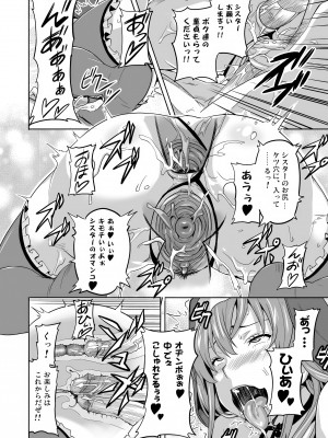 [真珠貝 (武田弘光)] RANTAMA ランタマ (アルカナハート) [無修正] [DL版]_23