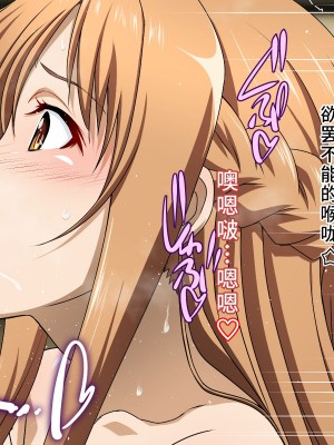 [Esperanza (真田成)] 閃光さんのアンニュイな時間 (ソードアート・オンライン) ｜ 闪光小姐的无聊时光 [哈耶克个人翻訳]_20