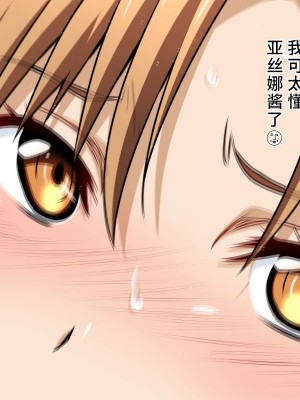 [Esperanza (真田成)] 閃光さんのアンニュイな時間 (ソードアート・オンライン) ｜ 闪光小姐的无聊时光 [哈耶克个人翻訳]_29