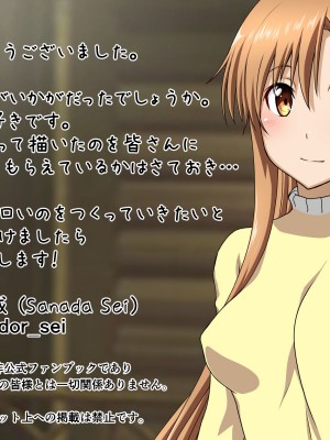 [Esperanza (真田成)] 閃光さんのアンニュイな時間 (ソードアート・オンライン) ｜ 闪光小姐的无聊时光 [哈耶克个人翻訳]_71