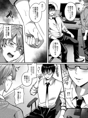 [JKぱすた (倉田むと)] パコパコ催眠JK3～生意気ギャルの放課後性事情～ [DL版]_05