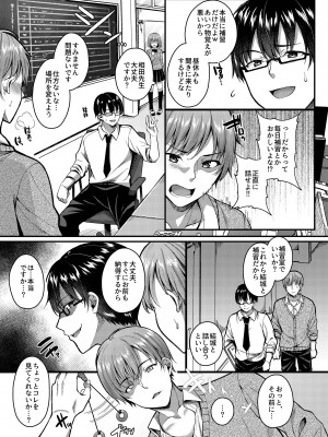 [JKぱすた (倉田むと)] パコパコ催眠JK3～生意気ギャルの放課後性事情～ [DL版]_06