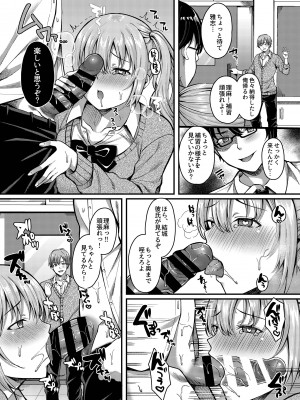 [JKぱすた (倉田むと)] パコパコ催眠JK3～生意気ギャルの放課後性事情～ [DL版]_09