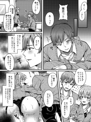 [JKぱすた (倉田むと)] パコパコ催眠JK3～生意気ギャルの放課後性事情～ [DL版]_21