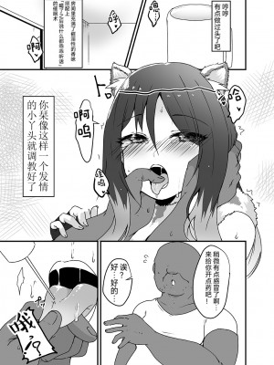 [トロトロトロッコ (ジョニ)] ごめんねシオリン (プリンセスコネクト!Re：Dive) [仰天大笑汉化组]_05