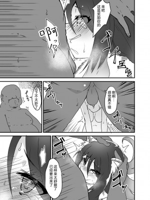 [トロトロトロッコ (ジョニ)] ごめんねシオリン (プリンセスコネクト!Re：Dive) [仰天大笑汉化组]_09