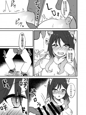 [トロトロトロッコ (ジョニ)] ごめんねシオリン (プリンセスコネクト!Re：Dive) [仰天大笑汉化组]_07