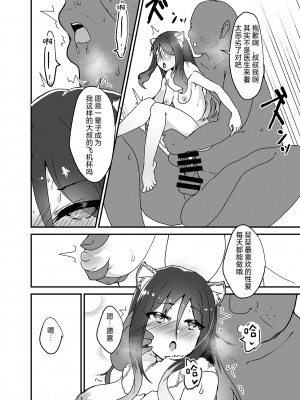 [トロトロトロッコ (ジョニ)] ごめんねシオリン (プリンセスコネクト!Re：Dive) [仰天大笑汉化组]_16