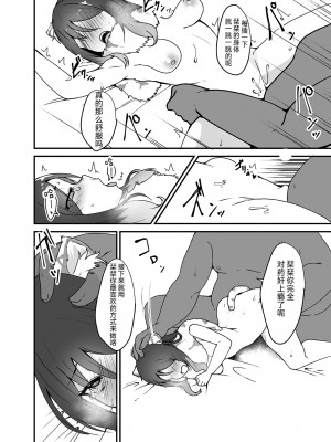 [トロトロトロッコ (ジョニ)] ごめんねシオリン (プリンセスコネクト!Re：Dive) [仰天大笑汉化组]_14