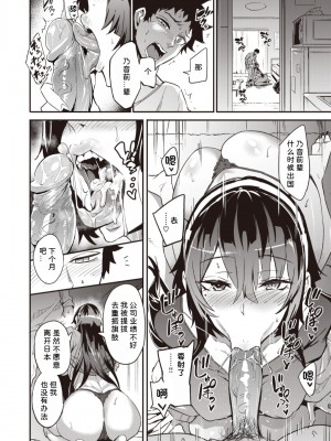 [Dramus] 拝啓、アナルヴァンパイア先輩。 後編 (WEEKLY快楽天 2022 No.44) [六哥儿汉化] [無修正] [DL版]_02