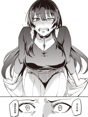 [Dramus] 拝啓、アナルヴァンパイア先輩。 後編 (WEEKLY快楽天 2022 No.44) [六哥儿汉化] [無修正] [DL版]_15