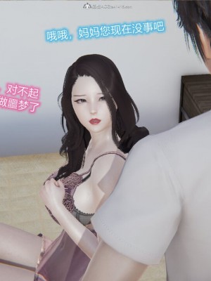 [听话的阿伟]我的吸血鬼警察妈妈_00136